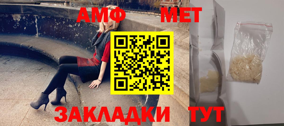 Amphetamine VHQ  Вход с VPN  блэк спрут ТОР  Красногорск  Amphetamine 