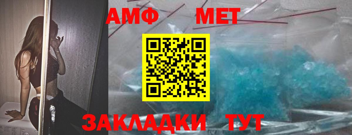 Amphetamine Premium Красногорск
