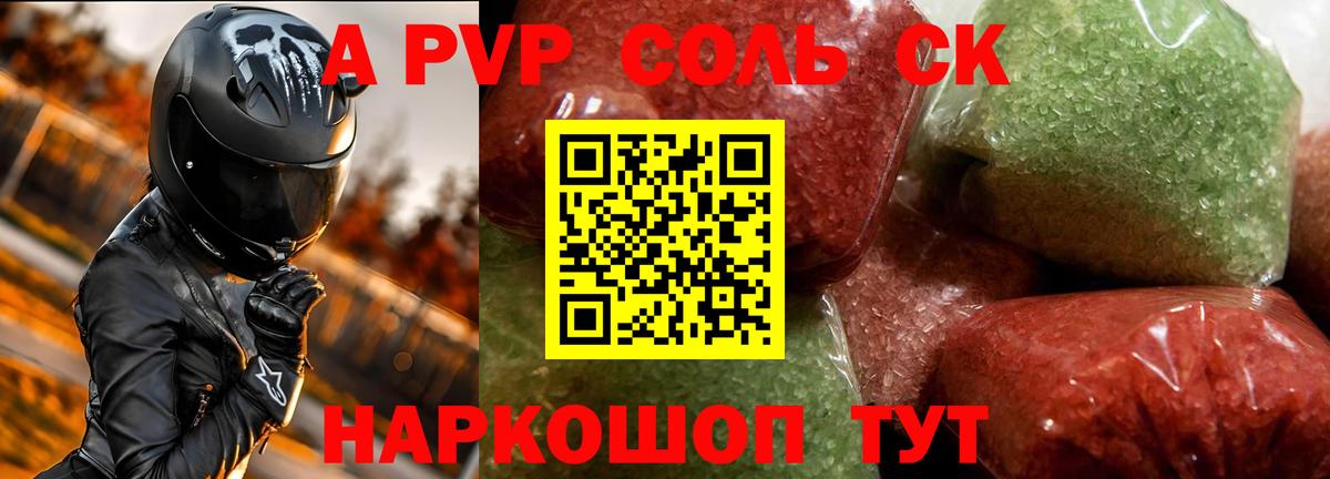 Alpha PVP крисы CK  Вход с VPN  где купить наркоту  Красногорск 