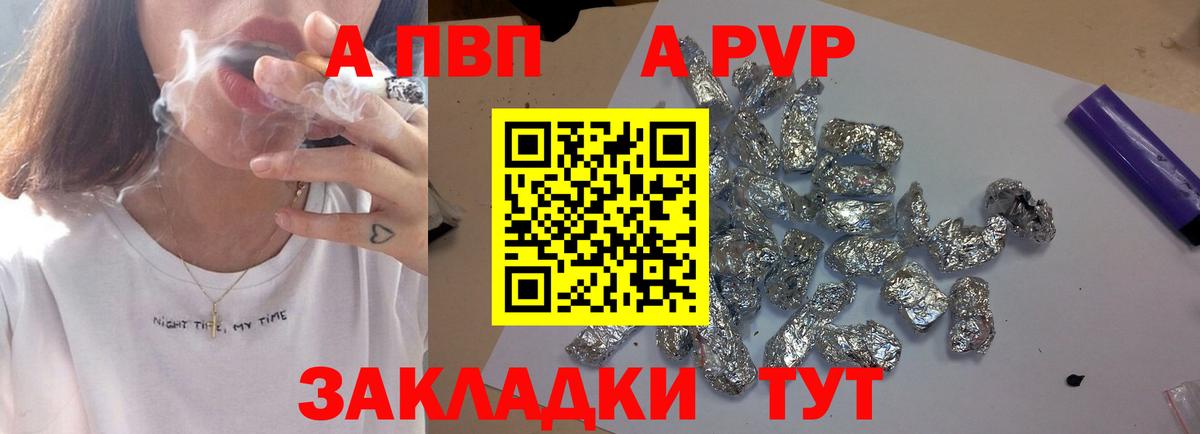 Alpha-PVP крисы CK Красногорск