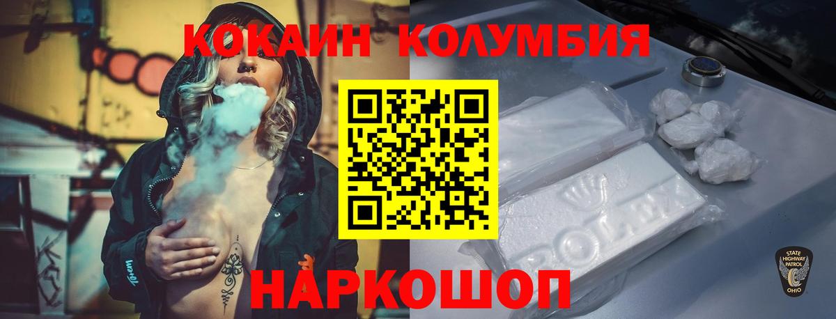 Кокаин Перу  Кокаин Columbia  Вход с VPN  Красногорск 