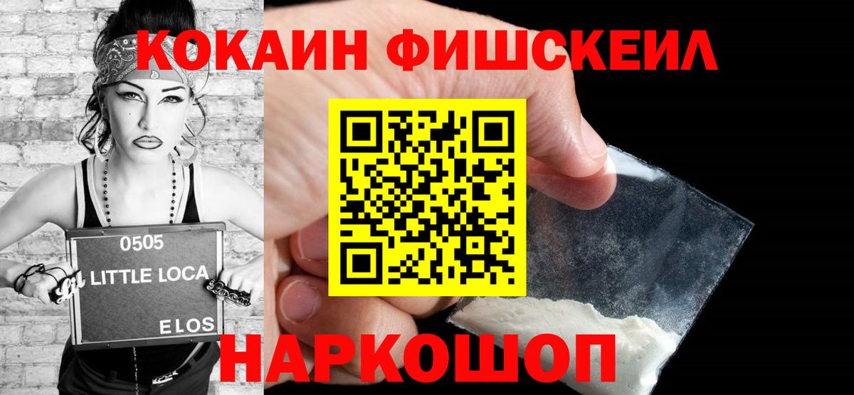 Cocaine Колумбийский Красногорск
