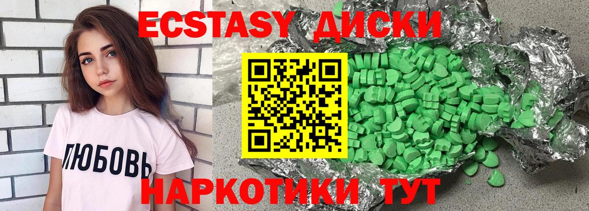 Красногорск  Экстази  Вход с VPN  ЭКСТАЗИ 99% 