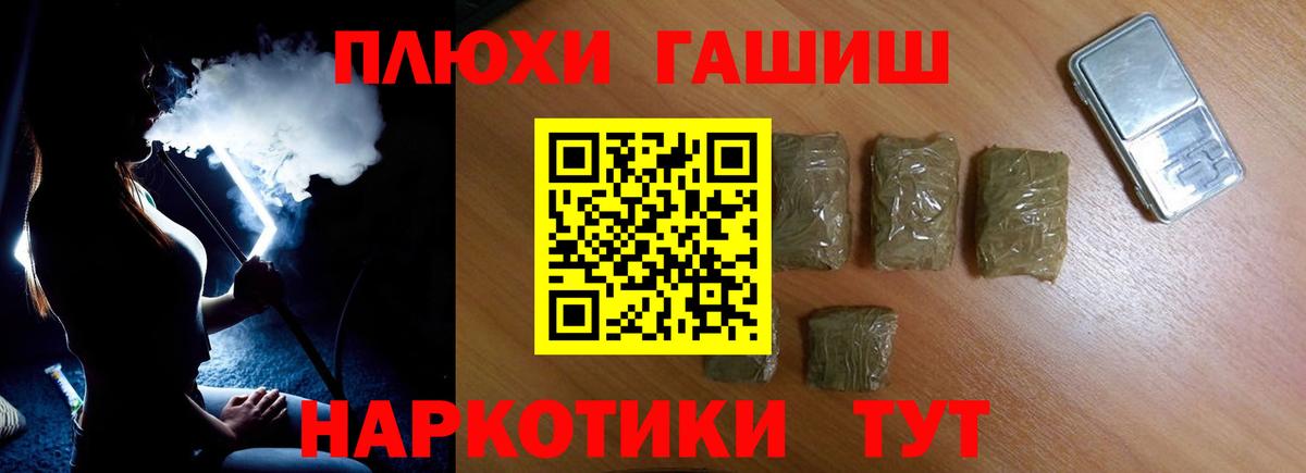 ГАШИШ  Гашиш Premium  Вход с VPN  где продают   ГАШ Cannabis  Красногорск 