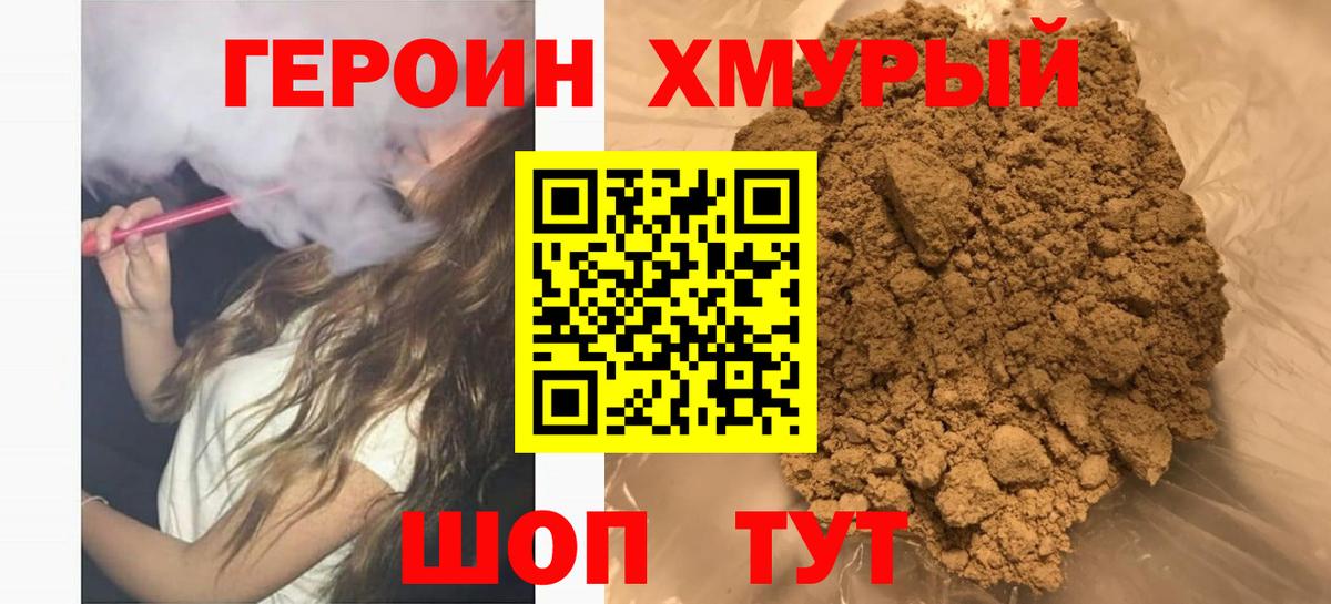Красногорск  Героин VHQ  Вход с VPN 