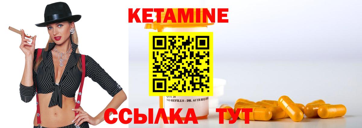 Красногорск  КЕТАМИН VHQ  КЕТАМИН VHQ  Вход с VPN 