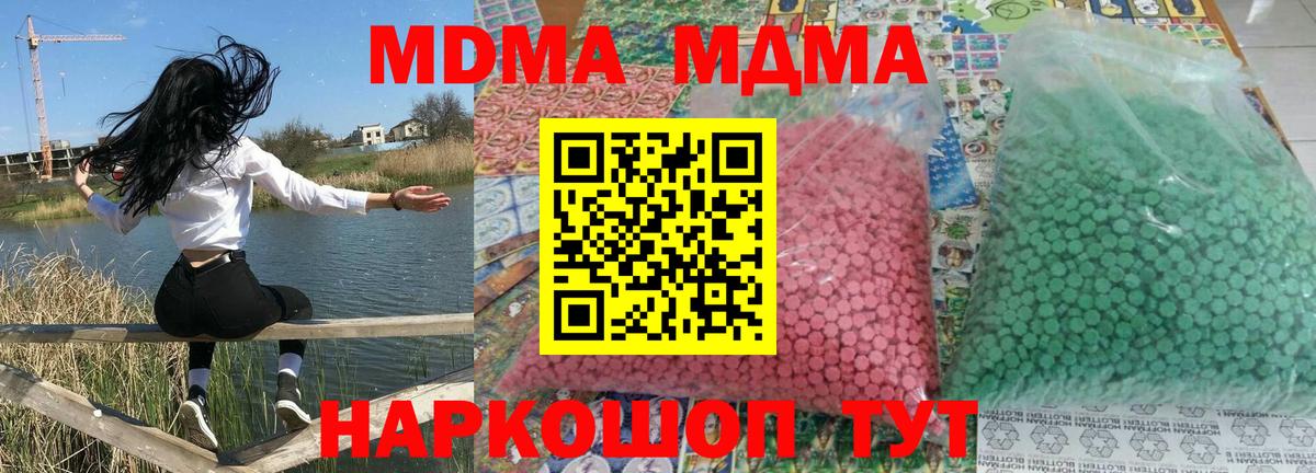 MDMA VHQ Красногорск