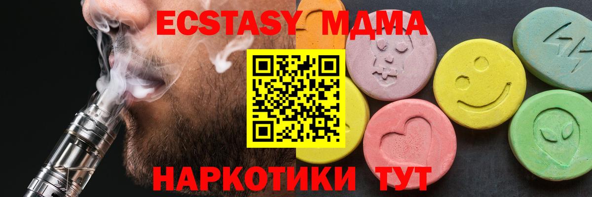 МДМА кристаллы  Вход с VPN  Красногорск 