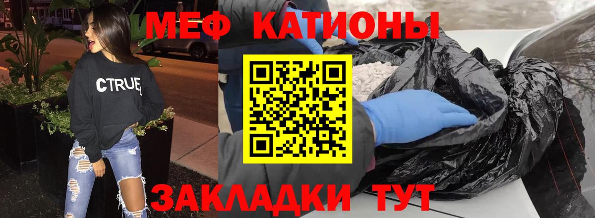 Красногорск  МЯУ-МЯУ  Вход с VPN  МЯУ-МЯУ мука  МЕФ кристаллы 