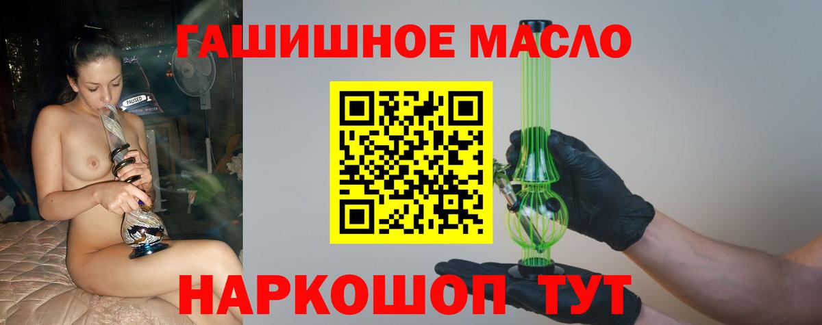 ТГК вейп с тгк  Вход с VPN  Красногорск  ТГК концентрат 